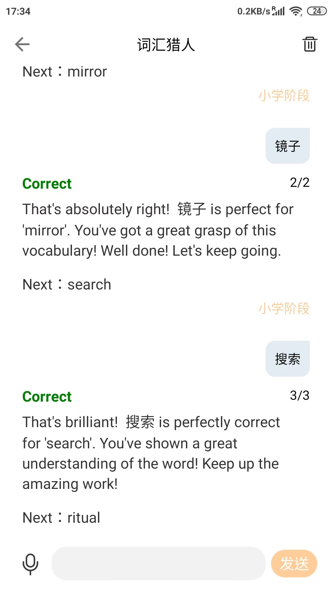Aice官方版图1