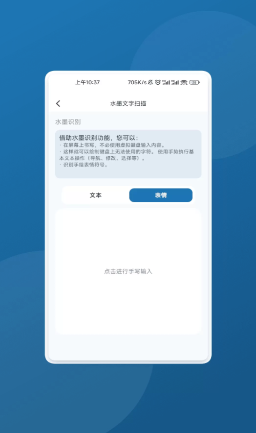 智能万识大师手机版图2