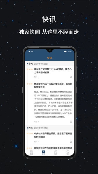 生辉app图1