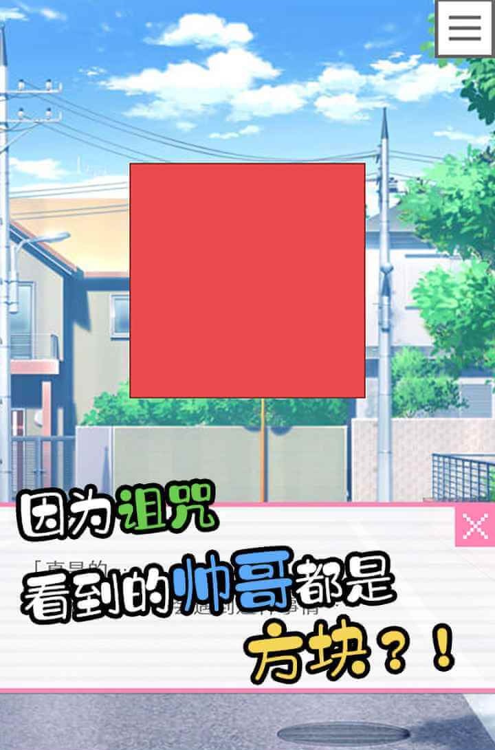 像素男友游戏图2