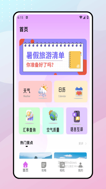 巧摄免费版图2