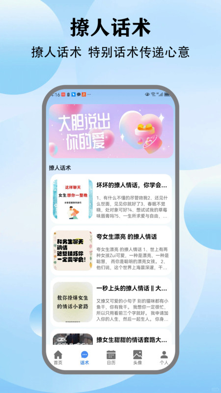 任小聊chat软件图2