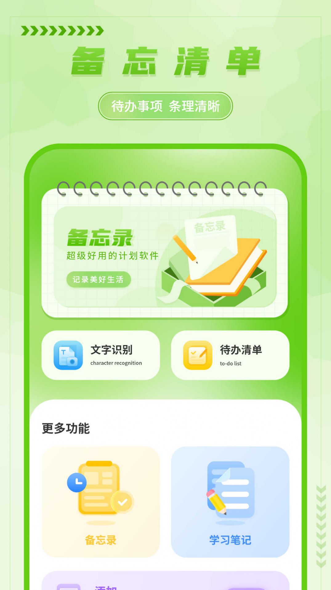 解压缩计算软件