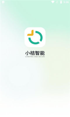 小桔智能最新版图2