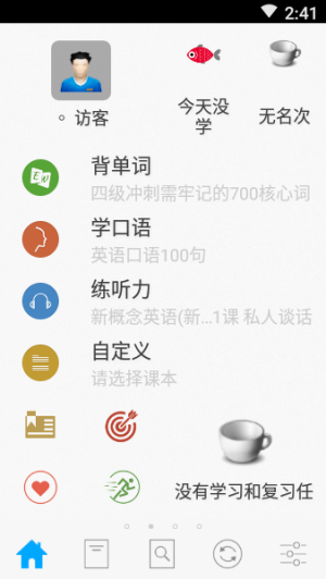 易呗背单词app图2