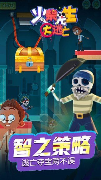 火柴先生大逃亡手机版图1