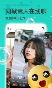 甜芯app图4