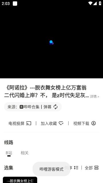 兔子短剧app图3