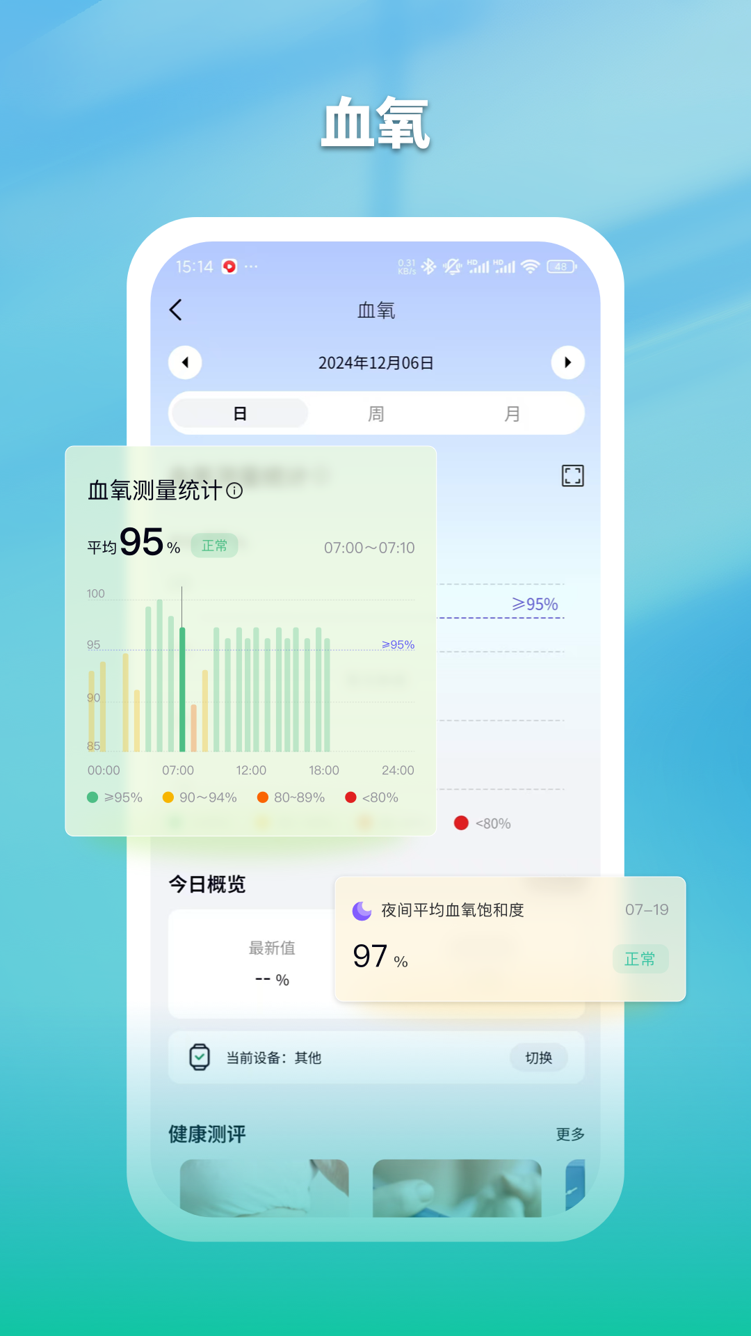 早安app图4