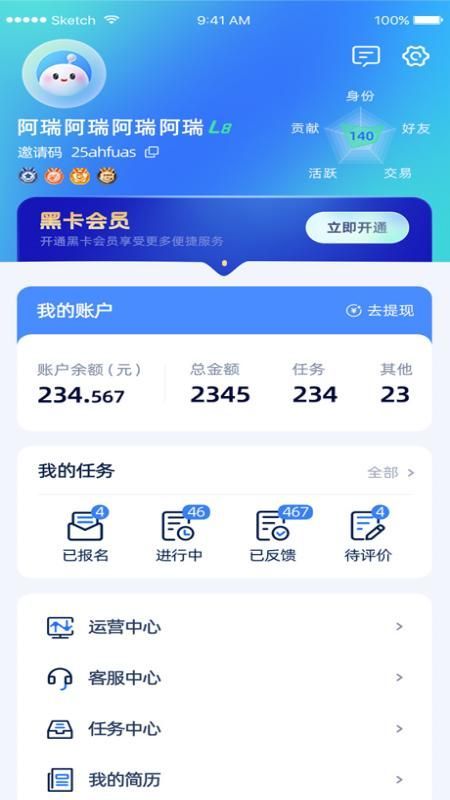 打小工app图2