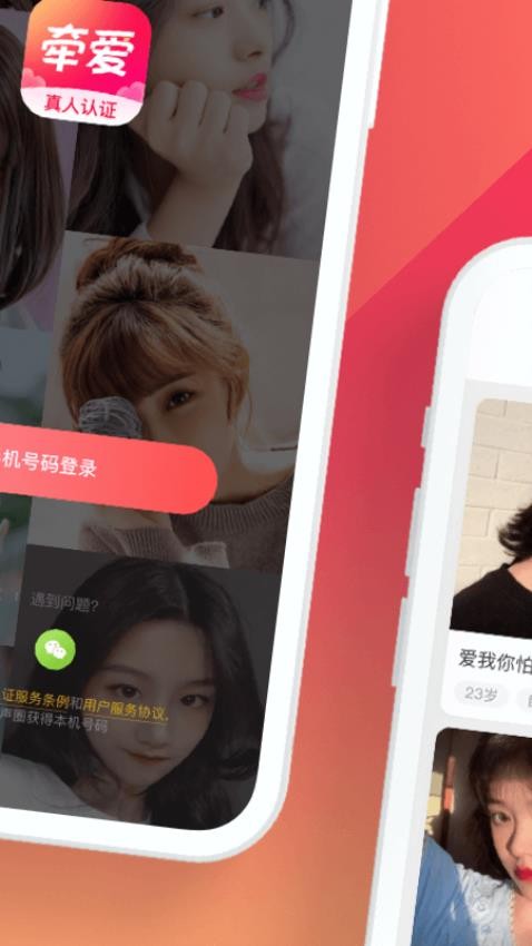 牵爱app图3