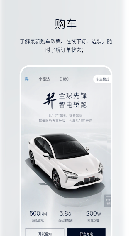 江铃新能源app图2