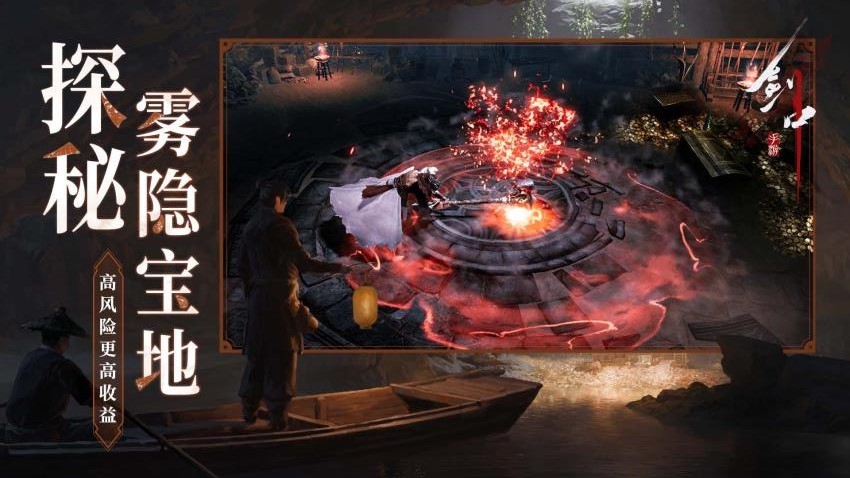 剑中游戏图3