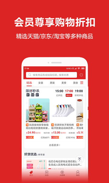 淘个个app