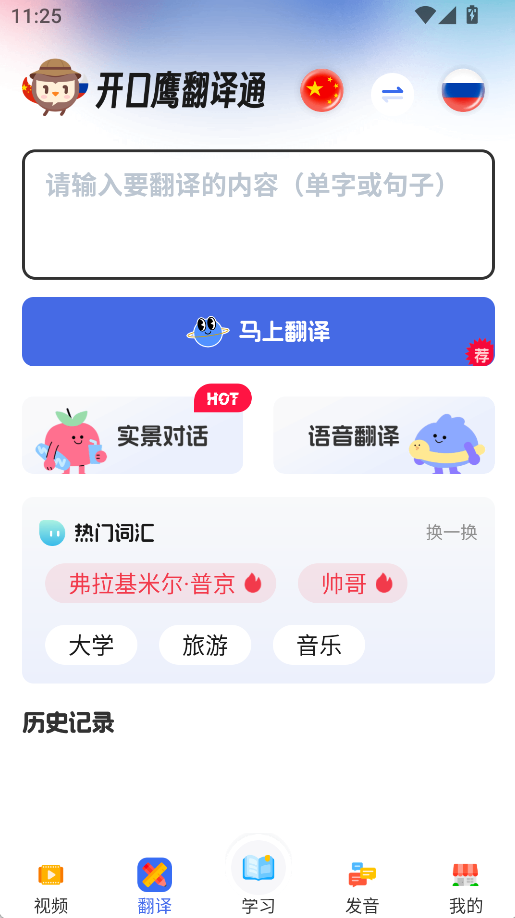 俄语学习app图3