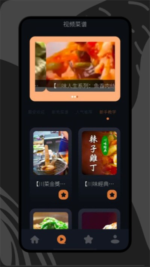 打工生活菜谱app图3