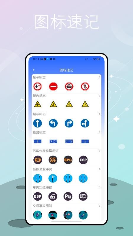 驾宝app图2