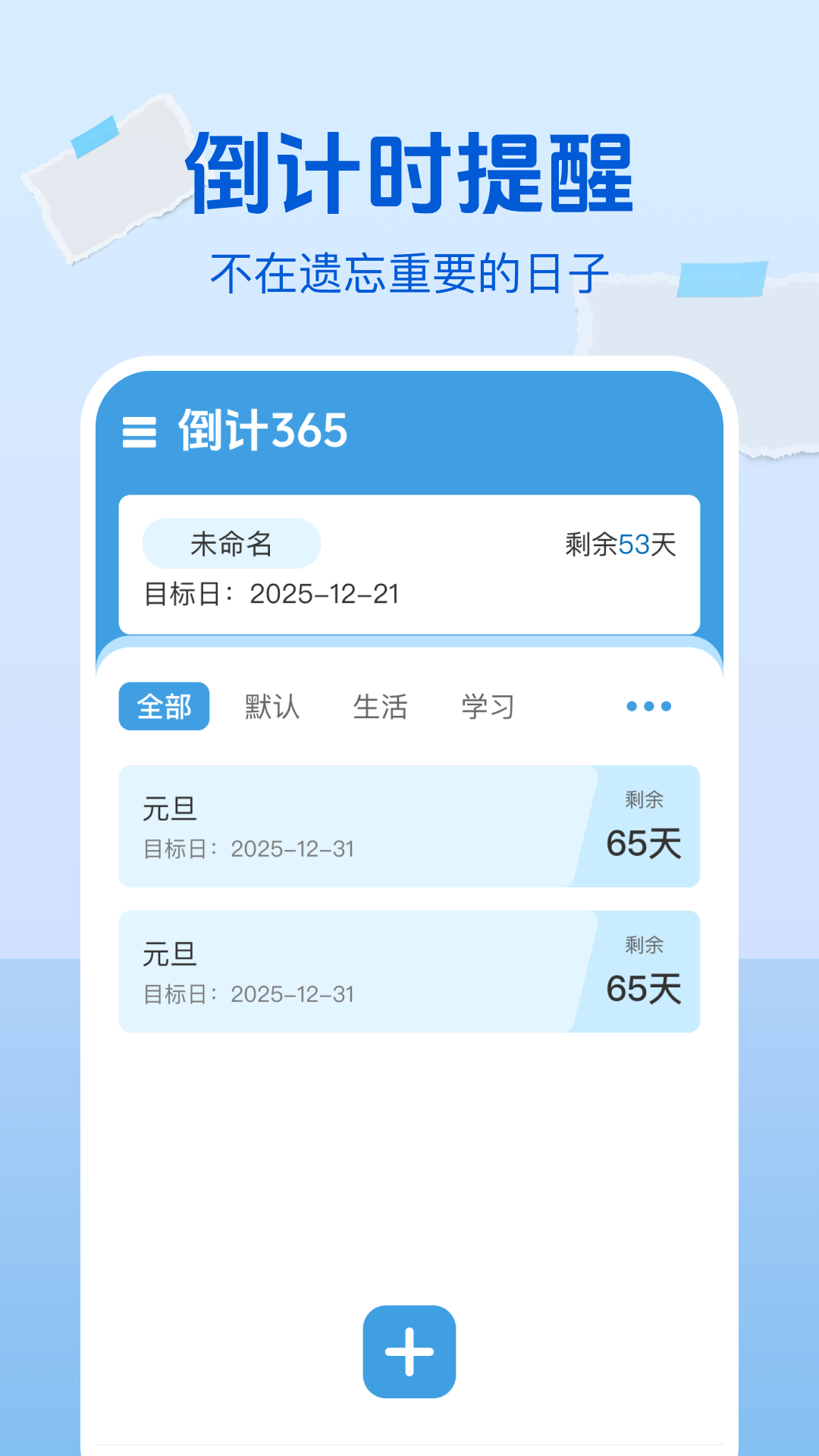 Days纪念日历软件图2
