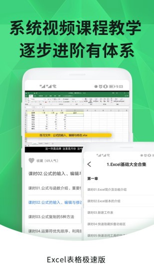 excel表格制作app图2