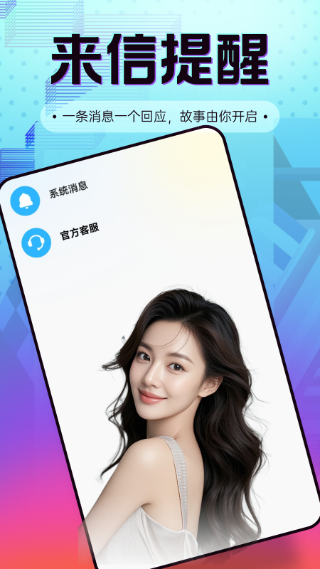 露西语音app图1