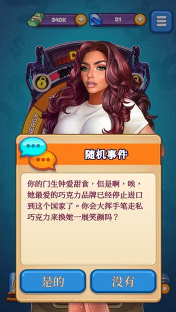 制作人:选择您的明星手机版图2