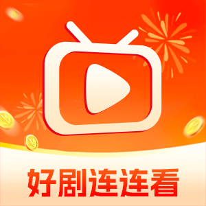 好剧连连看免费版图标