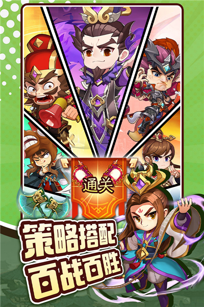 三国先锋九游版图3