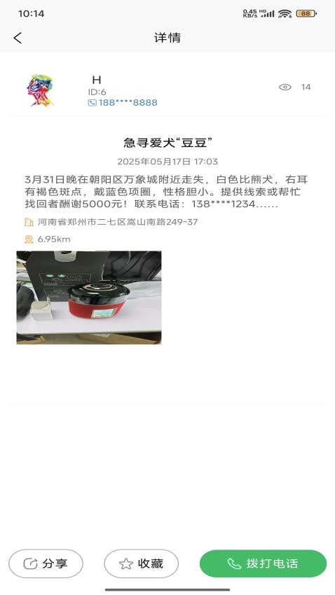 互邦租定软件图1