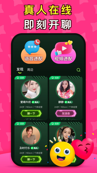 真爱有缘免费版