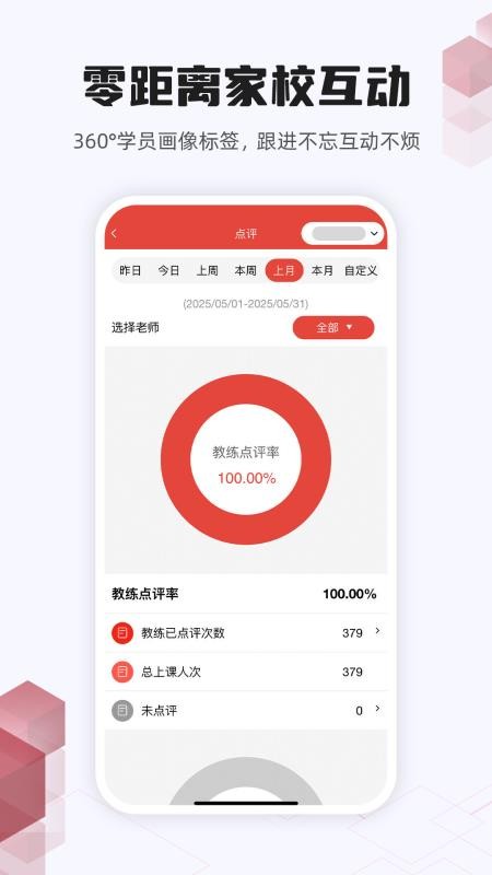 校连壹app
