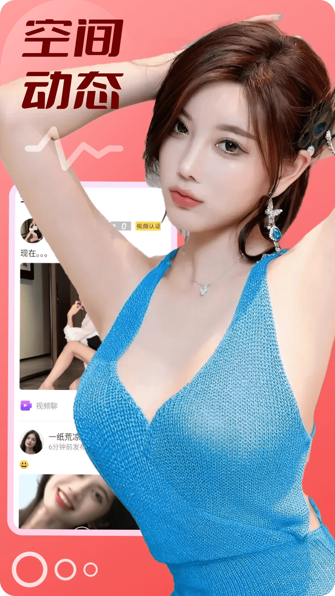 秋悦app图1