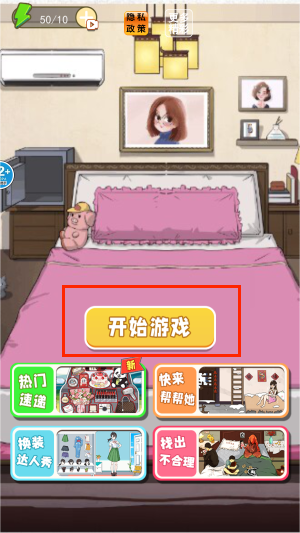 微恐找找茬手游图3