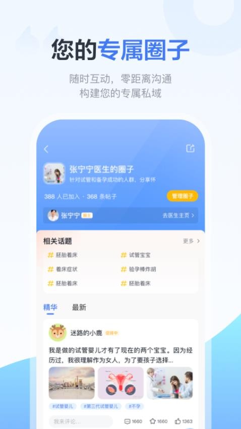 好孕计划Pro软件图2