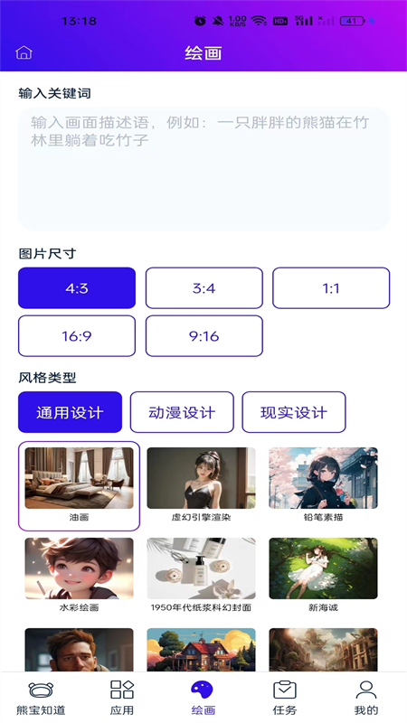 熊宝app图2