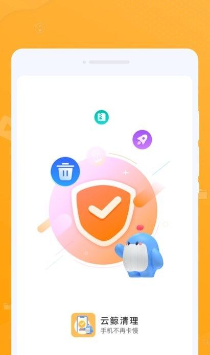 云鲸清理最新版图3