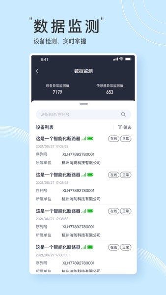 火先知app图1