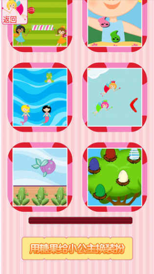My Princesses官网版图3