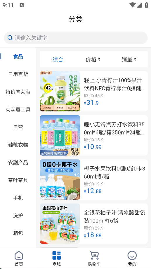 交子淘软件图4