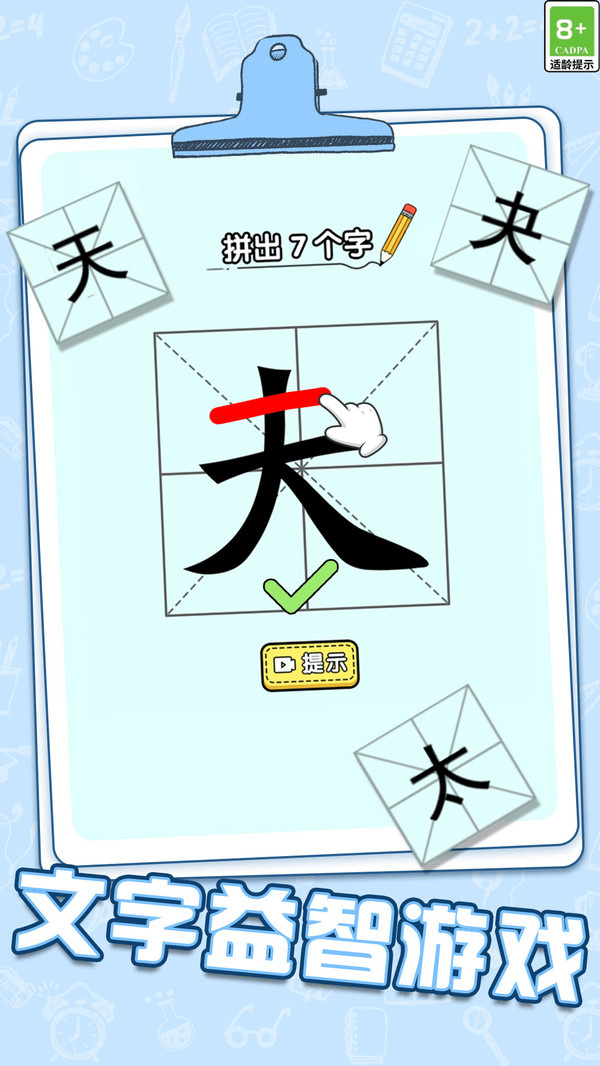 旋转画笔-写字小能手游戏图4