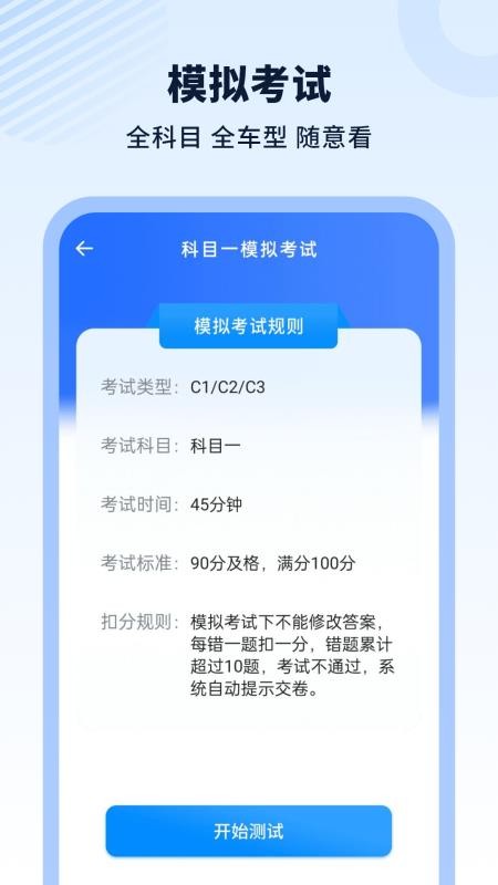 驾车模拟app图3