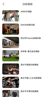 不练不可app图2