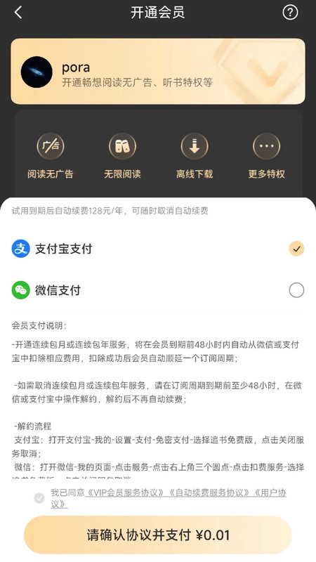 追书阅读免费版安卓版图2