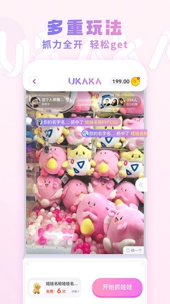 UKAKA app图1