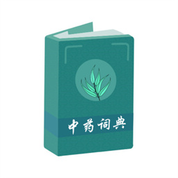 中药百科大全手机版图标
