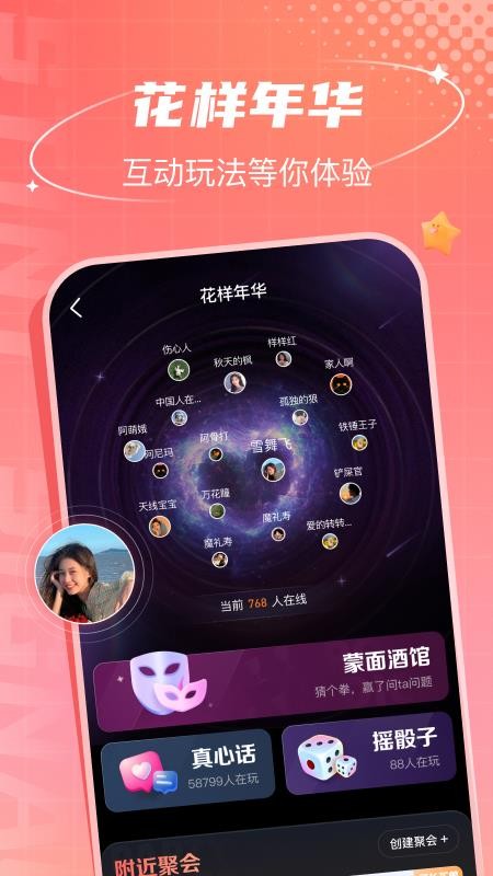 联盟王子app