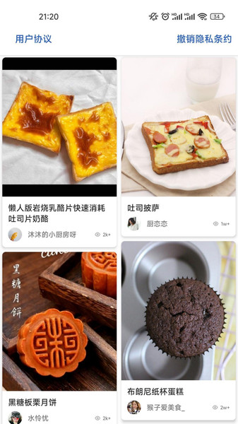 番茄菜谱app图2