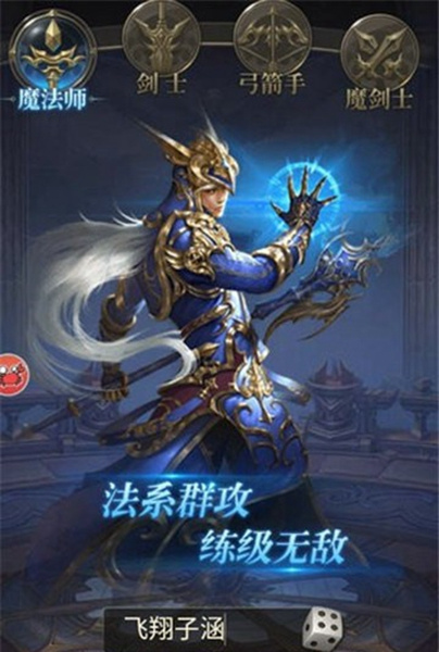 天使之刃最新版图3