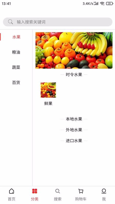 本土物联网安卓版