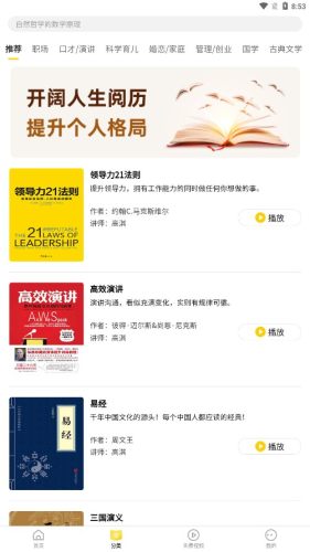 百战读书app图2