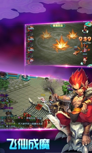 凡人仙魔传官网版图2